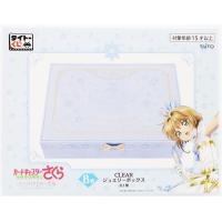 カードキャプターさくら クリアカード編 スペシャルグッズbox 4の商品