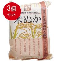 3個まとめ買い 素肌志向 米ぬか石鹸 120g メール便送料無料 × 3個セット | ラストSHOP