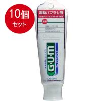 10個まとめ買い 　 サンスター 薬用ガム(G・U・M) 電動ハブラシ用デンタルジェル　歯磨き粉　 65g送料無料 ×10個セット | ラストSHOP