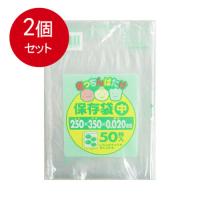 2個まとめ買い Ｆ17　きっちんばたけＬＤ保存袋（中）  日本サニパック   ポリ袋・レジ袋  メール便送料無料 × 2個セット | ラストSHOP