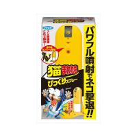 フマキラー 猫まわれ右 びっくりスプレーセット 送料無料 | ラストSHOP