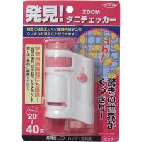 東京企画販売 ZOOMダニチェッカー　(ハンディ顕微鏡)　ピンク　TKSM-007-P 送料無料 | ラストSHOP
