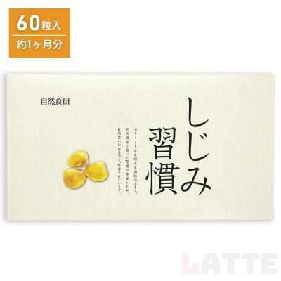しじみ習慣のおすすめ人気商品一覧 通販 - Yahoo!ショッピング