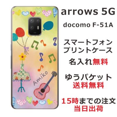 arrows5g f51a（スマホケース、カバー）｜スマホ、タブレット