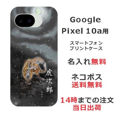 スワロフスキー（Google）（色：ブラック系）の商品一覧 通販 - Yahoo