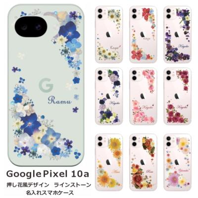 Google Pixel ケース SWAROVSKIデザイン スワロフスキー 携帯ケース（Google）のおすすめ人気商品一覧 通販