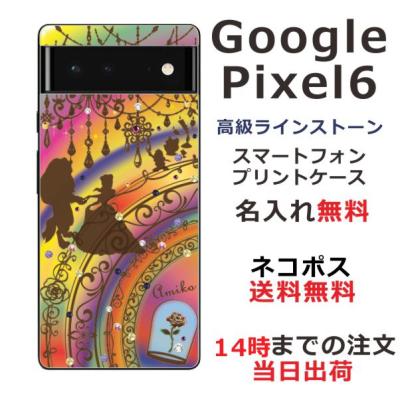 美女と野獣 スマホケース（アンドロイドスマホ用ケース