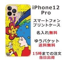 iPhone12 Pro ケース アイフォン12プロ カバー らふら 名入れ 手乗りBOY | オリジナルショップ らふら