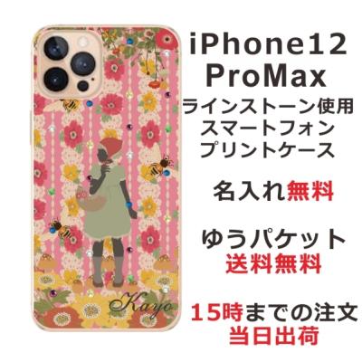 赤ずきんちゃん（Apple／スマホ、タブレット、パソコン）のおすすめ