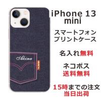 iPhone13 mini ケース アイフォン13ミニ カバー らふら 名入れ デニムプリントケース | オリジナルショップ らふら