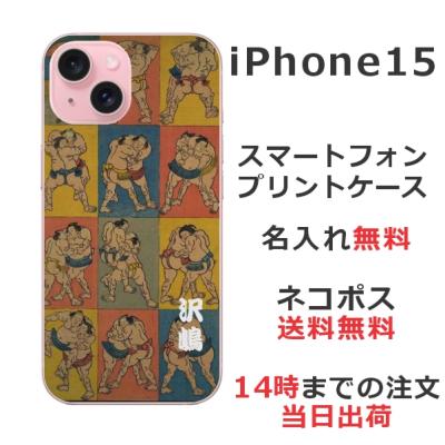 相撲（スマホケース、カバー）｜スマホ、タブレットアクセサリー、周辺