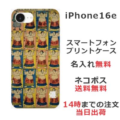 相撲（スマホケース、カバー）｜スマホ、タブレットアクセサリー