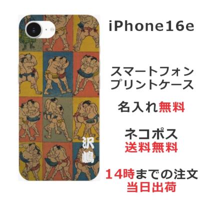 大相撲　スマホケース　宇良関 大相撲 スマホケース 宇良関 大相撲 スマホケース 宇良関