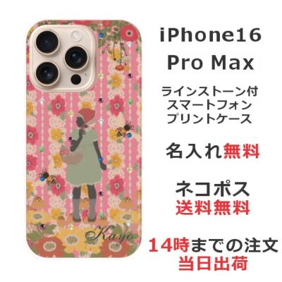 赤ずきんちゃん（Apple／スマホ、タブレット、パソコン）のおすすめ