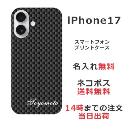 カーボン（iPhone用ケース）｜スマホケース、カバー｜スマホ