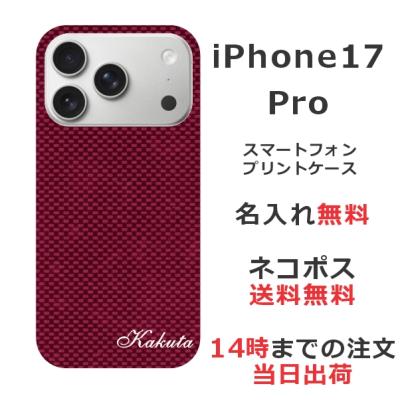 PRO（iPhone 17 Pro）の商品一覧 通販 - Yahoo!ショッピング