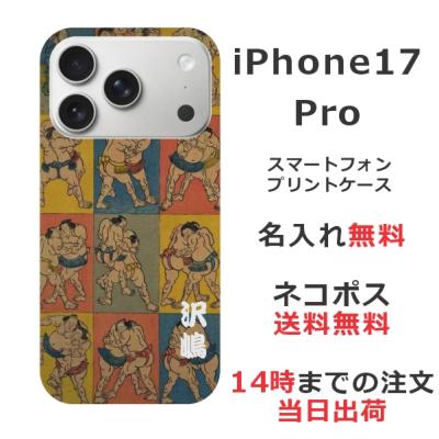 相撲（スマホケース、カバー）｜スマホ、タブレットアクセサリー、周辺