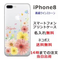 iPhone8 ケース アイフォン8 カバー ラインストーン かわいい らふら ふんわりフラワー インコ | オリジナルショップ らふら