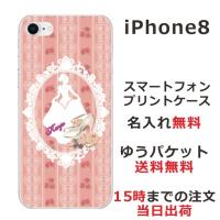 iPhone8 ケース アイフォン8 カバー らふら シンデレラ ガラス 靴ピンク | オリジナルショップ らふら