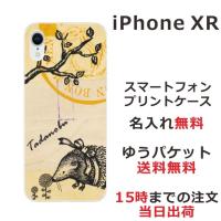 iPhone XR ケース アイフォンXR カバー らふら アンティークはりねずみ | オリジナルショップ らふら