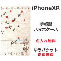 アイフォンXR 手帳型ケースiPhone XR ブックカバー らふら ハワイアン フラガール | オリジナルショップ らふら