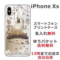 iPhone Xs ケース アイフォンXs カバー ラインストーン かわいい らふら シンデレラ城 | オリジナルショップ らふら