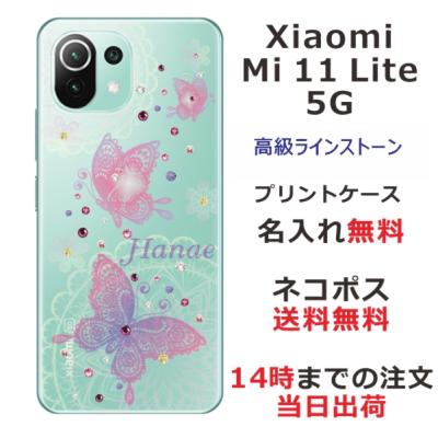 mi 11 lite 5g（スマホケース、カバー）｜スマホ、タブレット