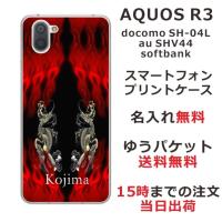 AQUOS R3 ケース SH-04L SHV44 808sh アクオスR3 カバー らふら 和柄 炎闇双龍 | オリジナルショップ らふら