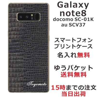 スマホアクセサリー Galaxy note 8 ギャラクシーノート8 ケース（スマホケース、カバー）｜スマホ