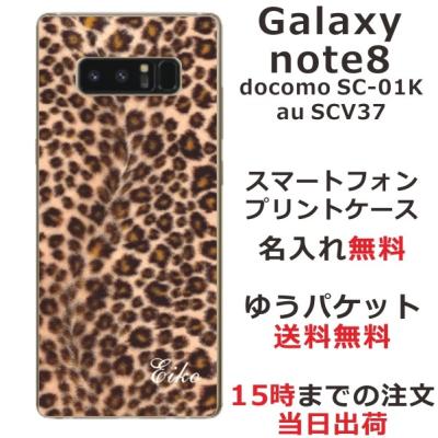 ギャラクシーノート8 ケース（スマホケース、カバー）｜スマホ