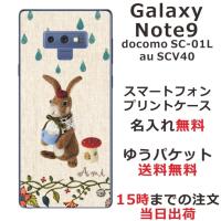 Galaxy Note9 ケース SC-01L SCV40 ギャラクシーノート9 カバー らふら 名入れ 雨降りうさぎ | オリジナルショップ らふら