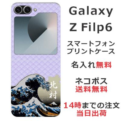 Z flip6 ケース ヒンジ galaxy z flip 6 ケース Galaxy flip6