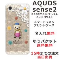 AQUOS Sense2 ケース SH-01L SHV43 SHM08 アクオスセンス2 カバー らふら 名入れ コットンレース風 クマ | オリジナルショップ らふら