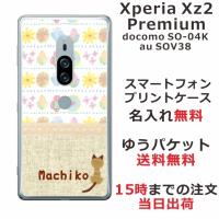 Xperia XZ2 Premium ケース SO-04K SOV38 エクスペリアXZ2プレミアム カバー らふら 北欧デザイン フルーツ カラフル | オリジナルショップ らふら