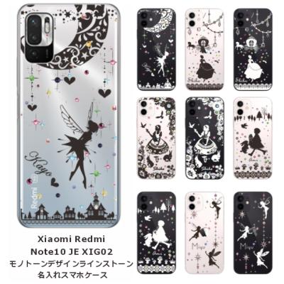 Redmi アンドロイドスマホ用ケース（柄：キャラクター）｜スマホケース