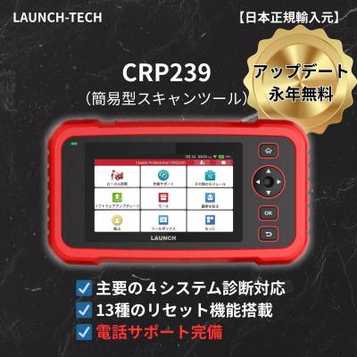LAUNCH正規代理店 - CRPシリーズ（簡易スキャンツール）｜Yahoo