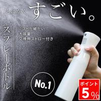 スプレーボトル 霧吹きスプレー ミストスプレー 霧吹き ミスト500ml  詰め替え 細かい 化粧水 | くらしの雑貨 Laundly