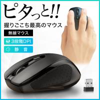 マウス ワイヤレスマウス 無線 静音 超小型 薄型 5ボタン ゲーミングマウス 光学式 Usb 2 4ghz 3段調節可能dpi Wirelessmouse ゲームのことなら Laundly 通販 Yahoo ショッピング