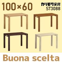 カリモク家具 デスク ボナシェルタ ST3088 幅100×奥60cmタイプ 人気No1 学習机 勉強机 新年度モデル 木製 シンプル karimoku ME MH MK 天然木 | ラヴニール ランドセル