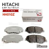 日立 ブレーキパッド HH010Z ホンダ CR-V RD5 RD6 RD7 フロント用 ディスクパッド 左右set 4枚 H13/8〜 | ATオフィス2号店