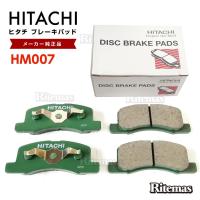 日立 ブレーキパッド HM007 日産 オッティ H92W フロント用 ディスクパッド 左右set 4枚 H19/8〜 | ATオフィスYahoo!ショッピング店