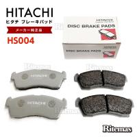 日立 ブレーキパッド HS004 日産 モコ MG22S フロント用 ディスクパッド 左右set 4枚 H18/2〜 | ATオフィスYahoo!ショッピング店