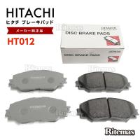 日立 ブレーキパッド HT012 トヨタ カローラルミオン NZE151N ZRE152N ZRE154N フロント用 ディスクパッド 左右set 4枚 H19/10〜 | ATオフィスYahoo!ショッピング店