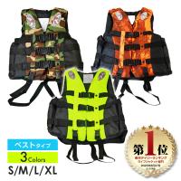 フローティングベスト ライフジャケット 大人用 ウェイクボード ジェットスキー カヤック シーカヤック 川遊び 救命胴衣