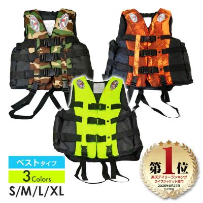 大人用ライフジャケットのおすすめ人気商品一覧 通販 - Yahoo!ショッピング