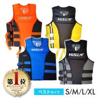 【在庫処分】 フローティングベスト ライフジャケット 高品質 マリンスポーツ シュノーケル ジェットスキー 釣り カヤック 川遊び 救命胴衣