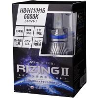 【2年保証】 スフィアライト RIZING2 H8/H9/H11/H16 4500K/6000K 4800lm ノイズ対策済 日本製 LED ヘッドライト フォグライト ライジング2 SPHERELIGHT 交換用 | ATオフィスYahoo!ショッピング店