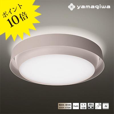 yamagiwa シーリングライト、天井照明｜照明、電球｜家具、インテリア