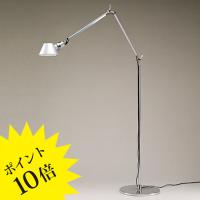 Artemide アルテミデ TOLOMEO TERRA トロメオ S7125S フロアライト シルバー ヤマギワ 3年保証