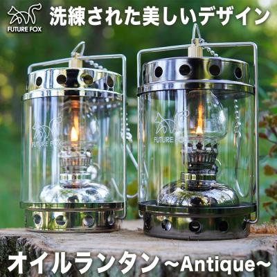 オイルランタンの商品一覧 通販 - Yahoo!ショッピング オイルランタンの商品一覧 通販 - Yahoo!ショッピング